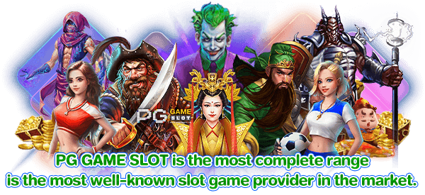 PG GAME SLOT is the most complete range is the most well-known slot game provider in the market. 