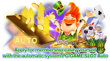 Apply for membership easily yourself with the automatic system PG GAME SLOT Auto